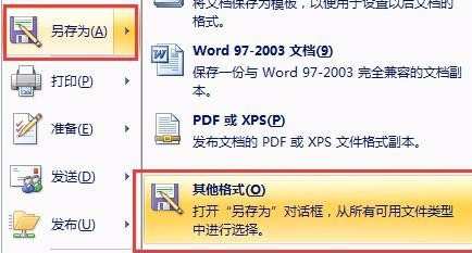 office word 2007 怎样把文档中的图 另存为 图片文件?