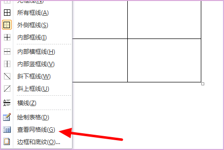 在word中将表格的线框去掉后,显示蓝色的虚线,要怎么去除呢?