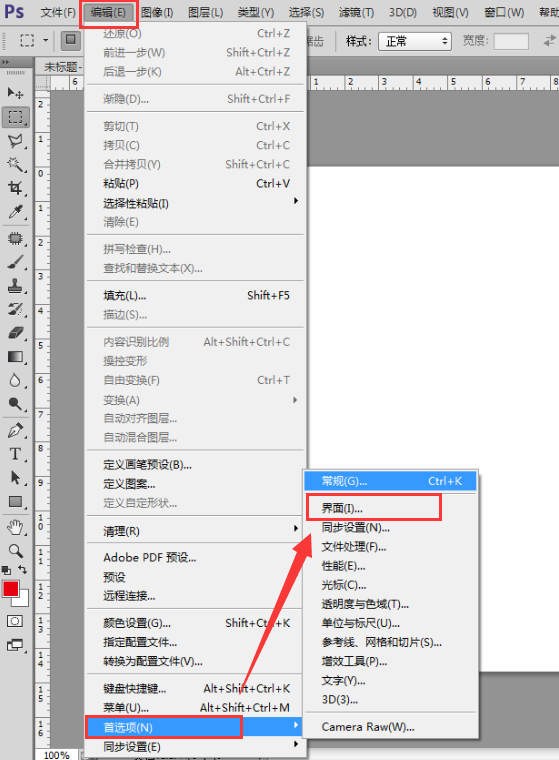怎么调整ps界面