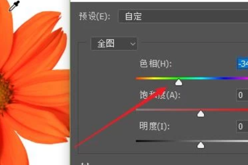 ps软件怎样把图片改色?
