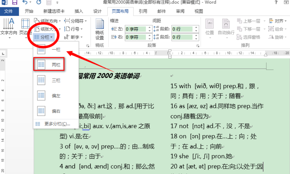 如下圖所示: 3,全選文檔內容,快捷鍵ctrl a