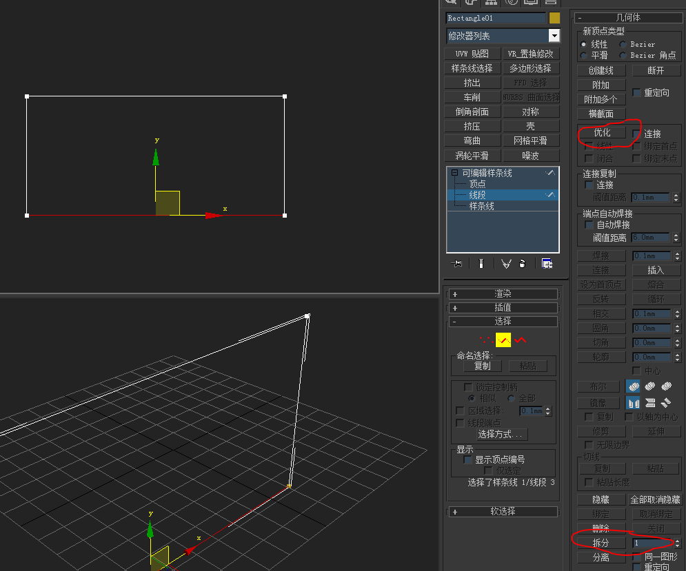 在3dmax中,求怎樣增加矩形線上的控制點?