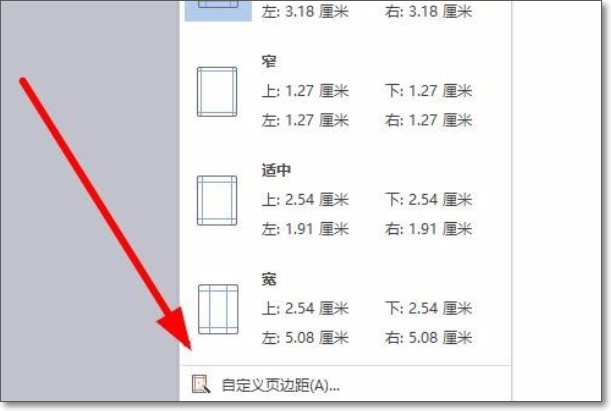 wps表格 怎么打印填满a4纸?