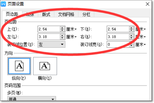 wps图片占满整个A4页面图片