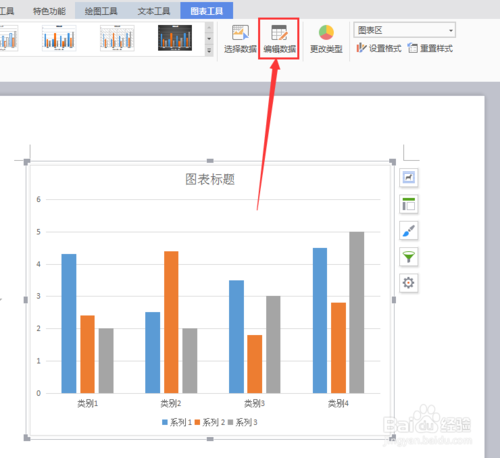 word文档怎么制作条形统计图?