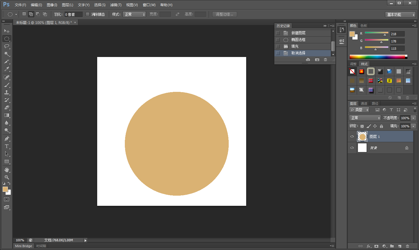 PS如何制作正圆形状-Adobe Photoshop制作正圆形状的方法教程 - 极光下载站