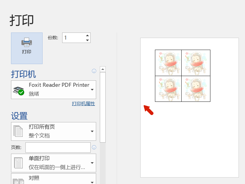 一页word放3张图片图片