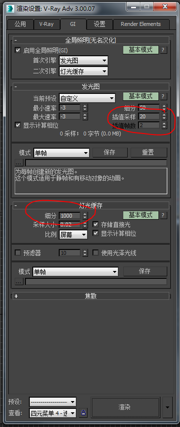 3dmax渲染保存的位置