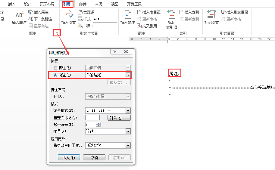 word怎么添加分页符