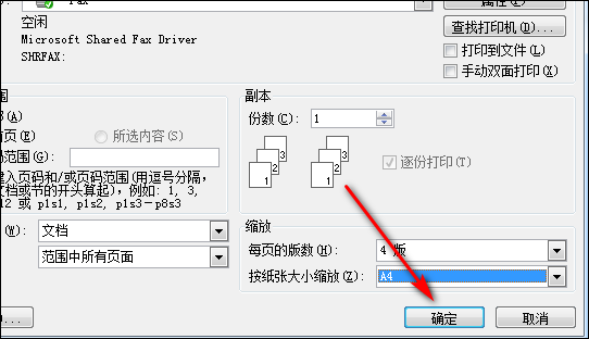 word里面图片裁剪一角图片