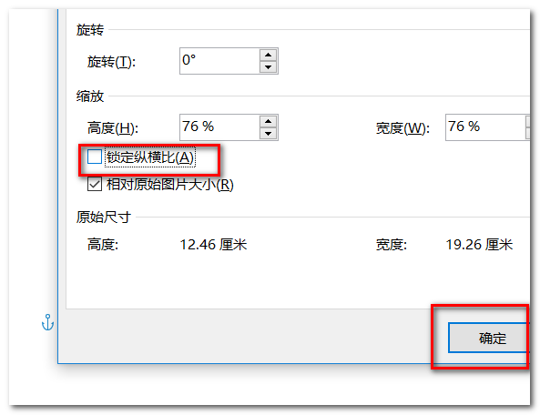 word怎么设置文字上下型环绕方式