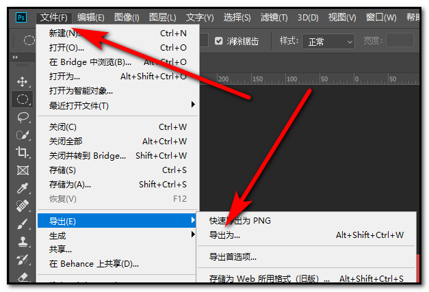 选择"导出—导出为"选项,也可直接按alt shift ctrl w快捷键