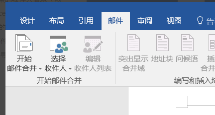word邮件合并域怎么弄