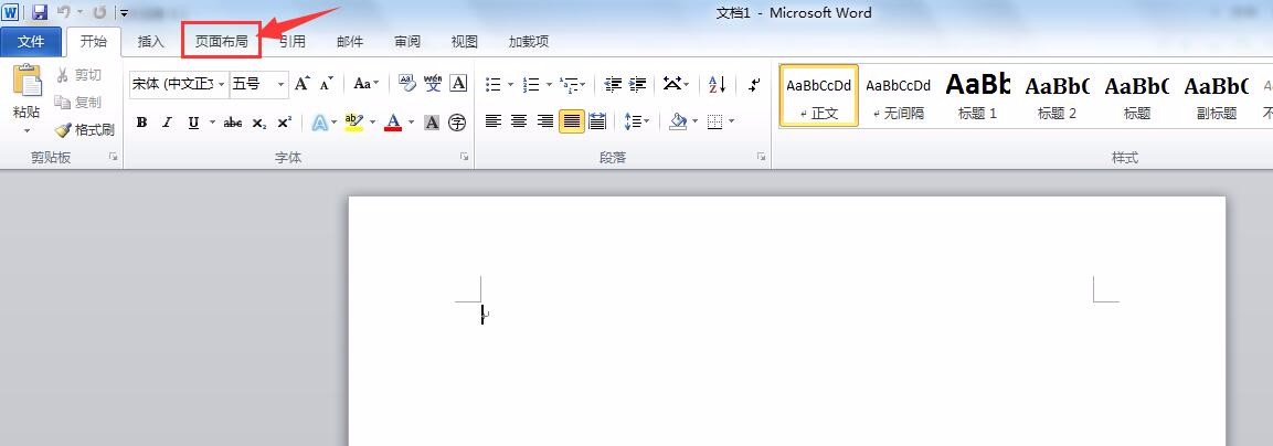 word2010版紧缩量怎么调