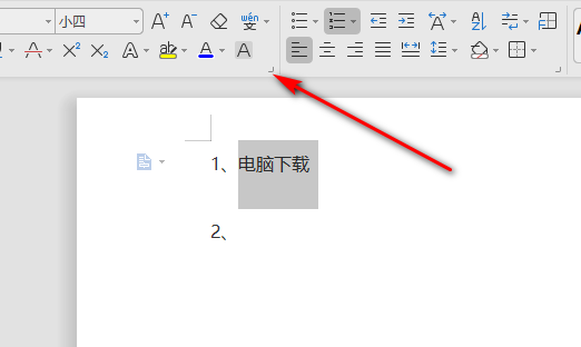 什么文件需要word里的双横线要求双横线一条粗一条细