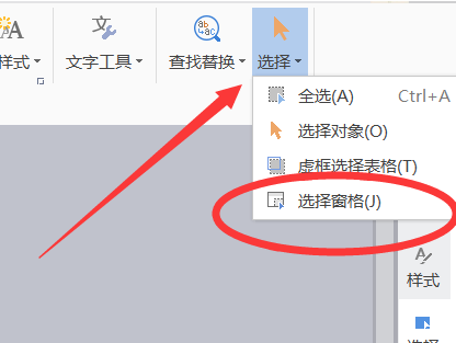 word怎么将所有图片