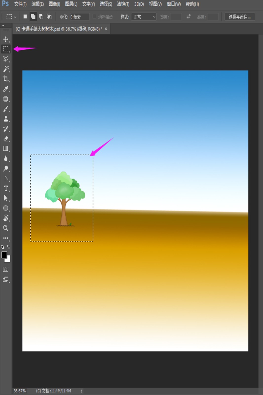 ps怎样在同一张图片上快速截取图案覆盖另一个图案?