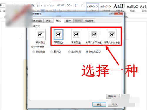 為什麼word2007插入圖片後不自動換行換頁了