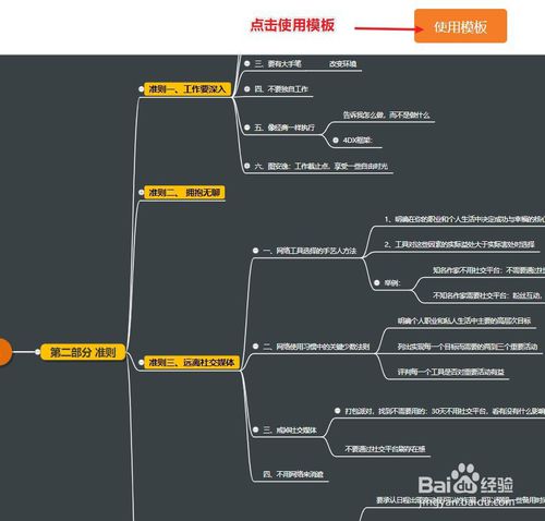 請問手機版wps思維導圖文字太長,怎麼換行?