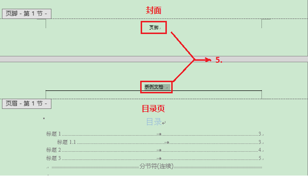 word得目录有个框怎么去掉