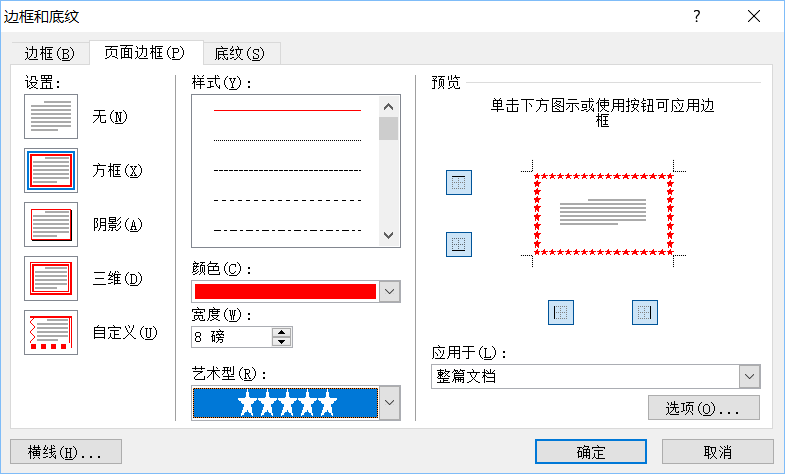  回答: 藝術型下面要選