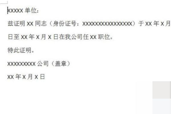 什么叫做空白文档 4c00ed084d61977dba8e0c3801ab298c.gif