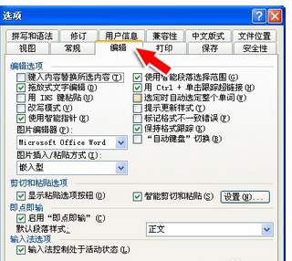 Word退格键无法删除文字-3D溜溜网