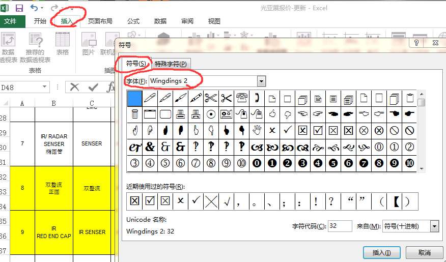 Excel怎么打叉?-3D溜溜网