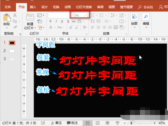 ppt怎么设置字体间距