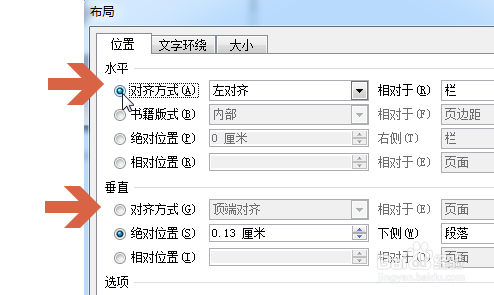 嵌入型图片无法居中图片