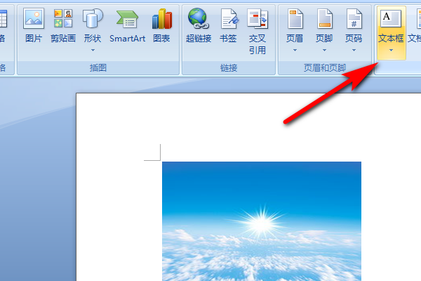 word里面的截图怎么转换成图片格式