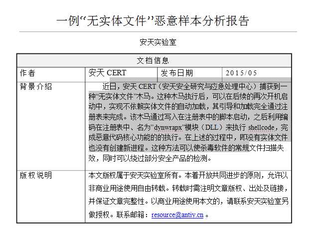 怎么把图片曲谱转换成word文件_pdf怎么转换成word(4)