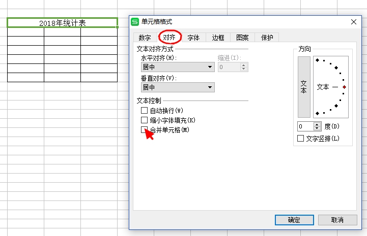 wps表格中應該怎麼樣把合併的單元格取消合併,不要回答撤銷一類的?