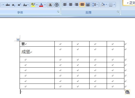 如何把word里横的表格及文字变成竖的?