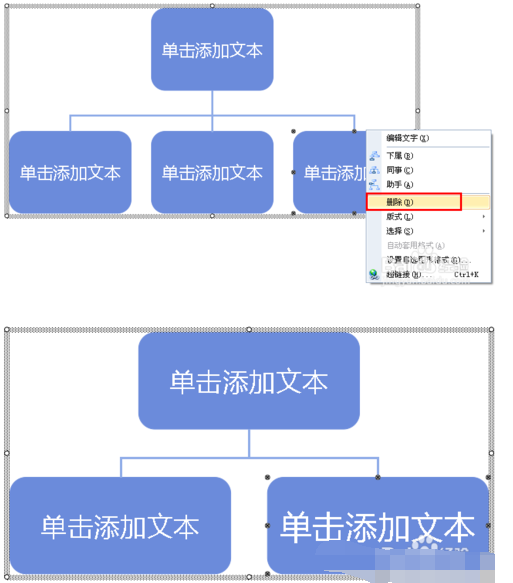 打開wps演示-插入,點擊組織結構圖.如圖