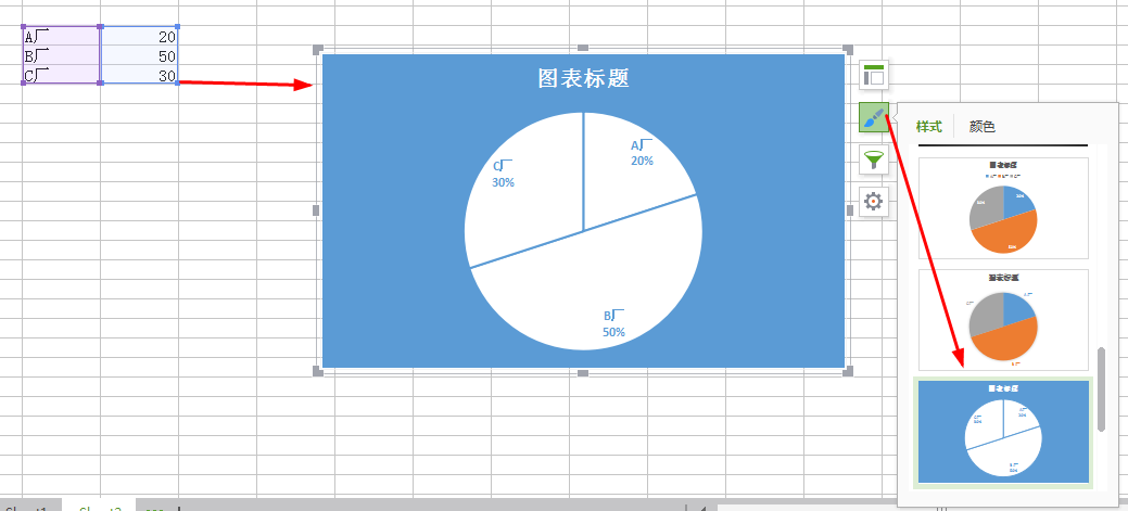 怎么在word中做饼形图