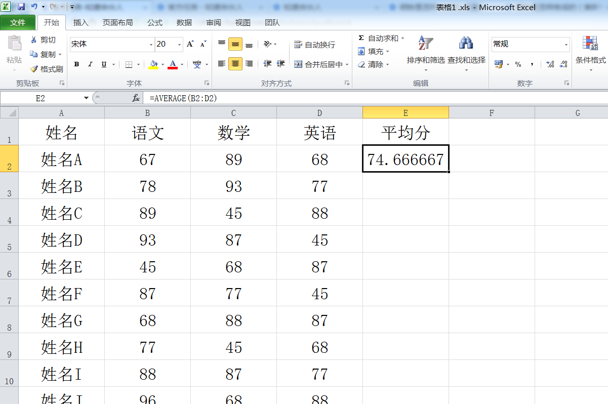 频数怎么求 excel1,打开需要操作的excel表格,选中需求平均值的单元格