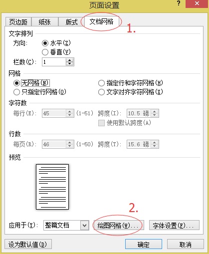 word怎么标注红的框