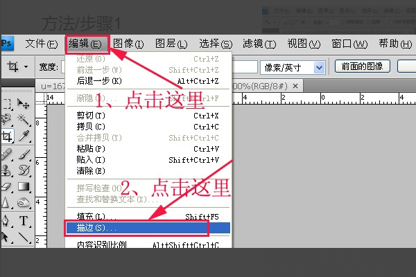 ps如何调整所选对象