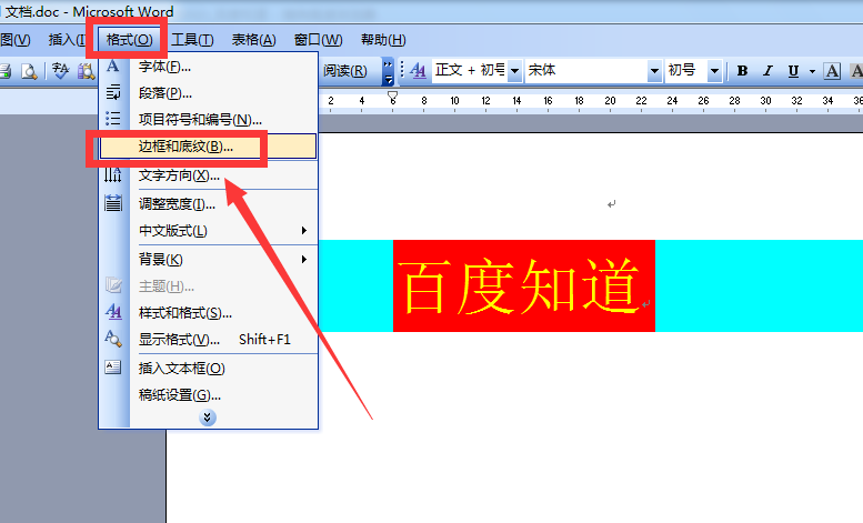 word2003里文字后面的底纹怎么去掉?(100分)?