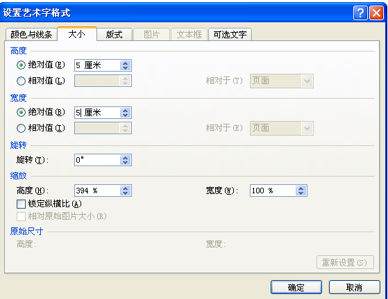 使用word时怎样使字成弧形排列?