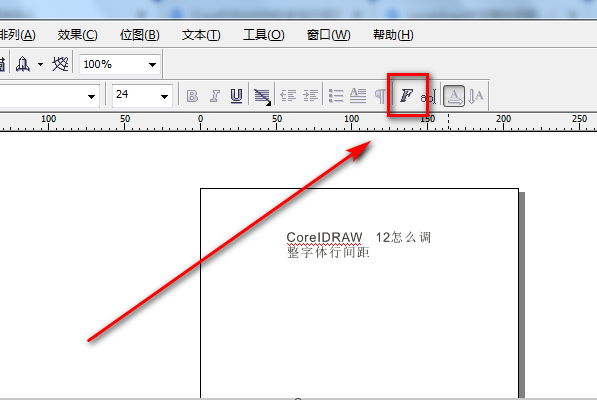 word表格里的字怎么设置行间距