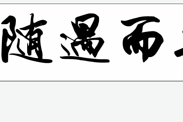 ai怎么改图片分辨率 改的话 改什么大小合适呢?