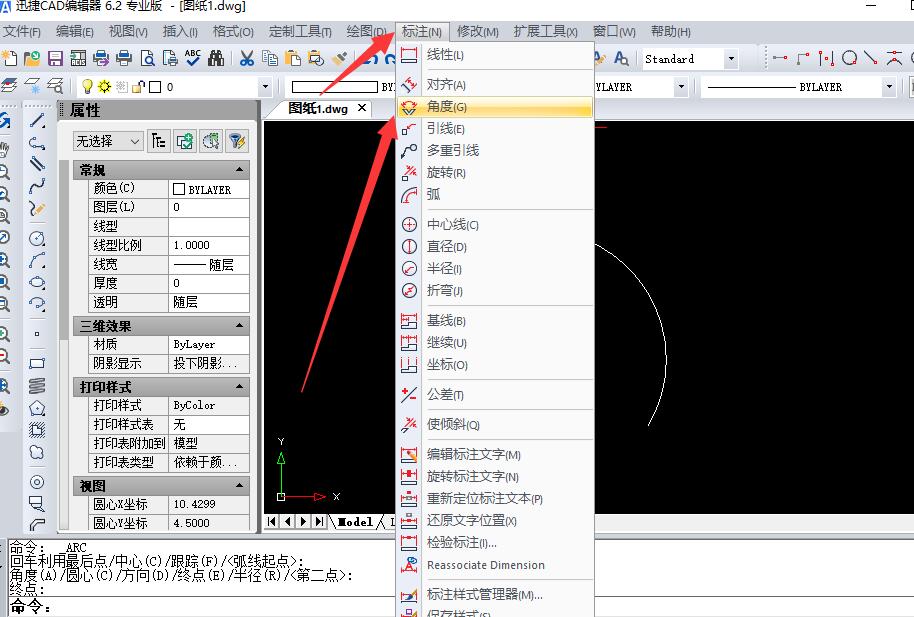 cad迷你看圖軟件如何測量圓弧?