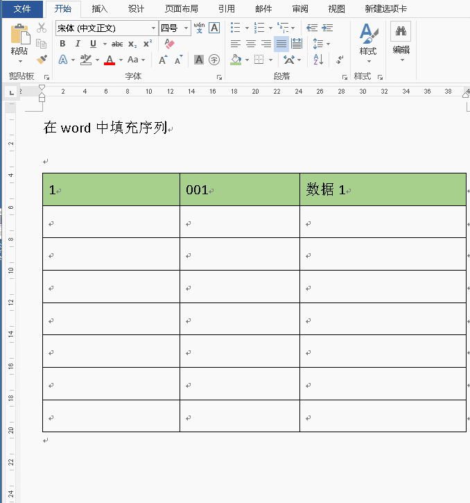 怎么在word表格下输入文字