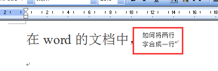 如何將word 裡上下兩行字並一行?