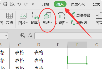 3d溜溜網 溜溜問答 word的表格中怎麼畫橫線 回答: 1,打開wps的表格