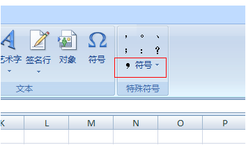 3,点击下拉框,弹出符号页面