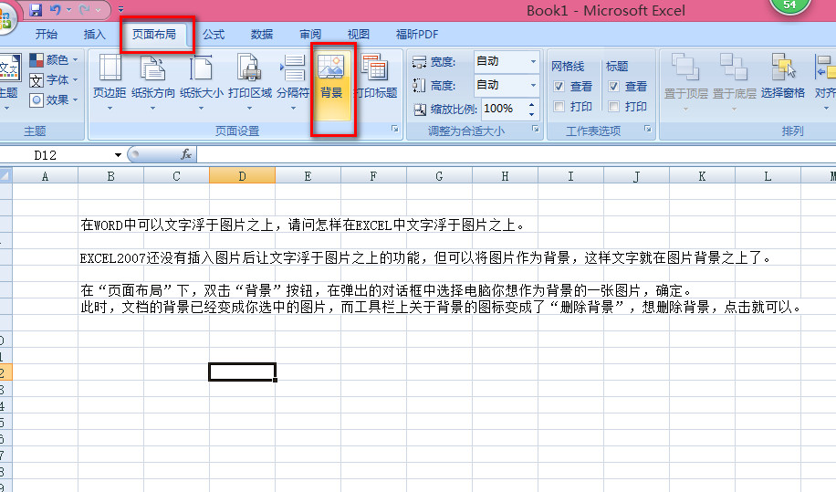 excel文字在图片上面图片