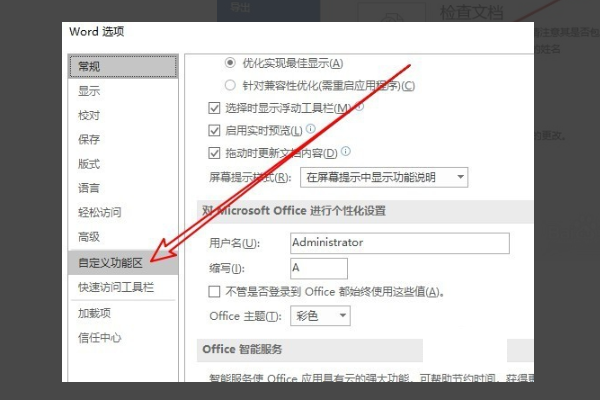 在Word里拖动鼠标滑轮，页面不上上下走，而是放大缩小，怎么回事？-3D溜溜网